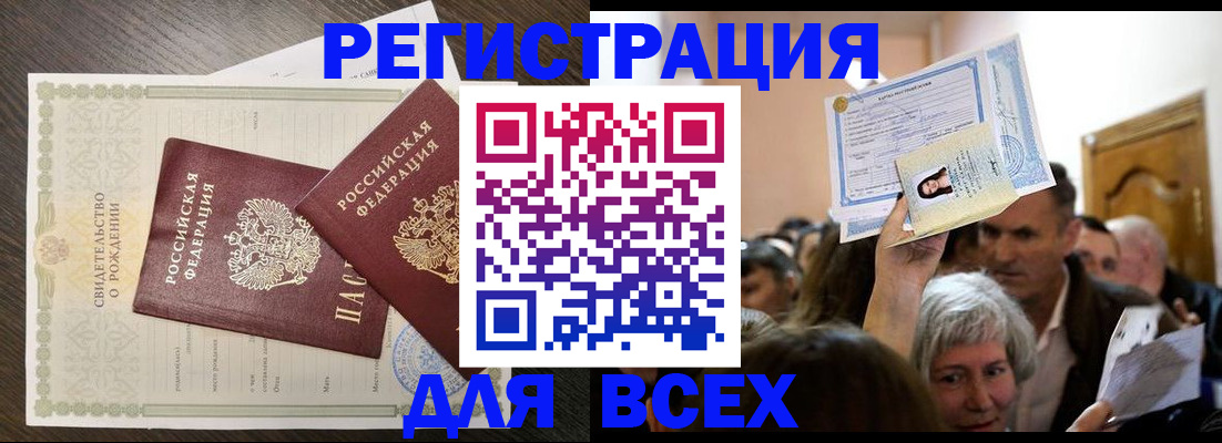 временная регистрация госуслуги в Ельце